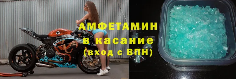 АМФ 97%  Егорьевск 